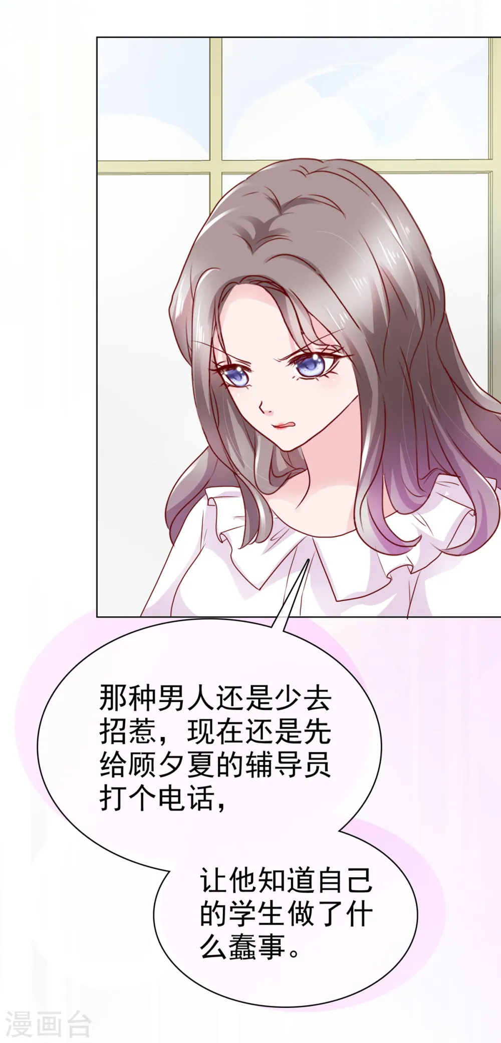 第13话 生日会 第3页