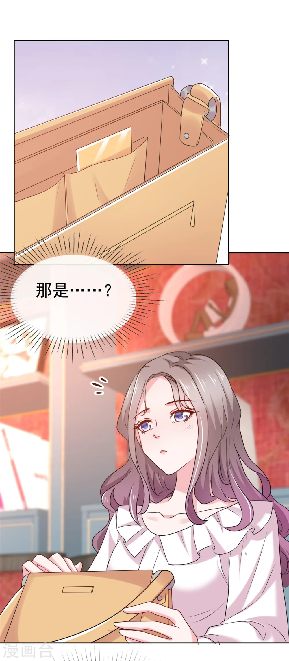 第13话 生日会 第8页