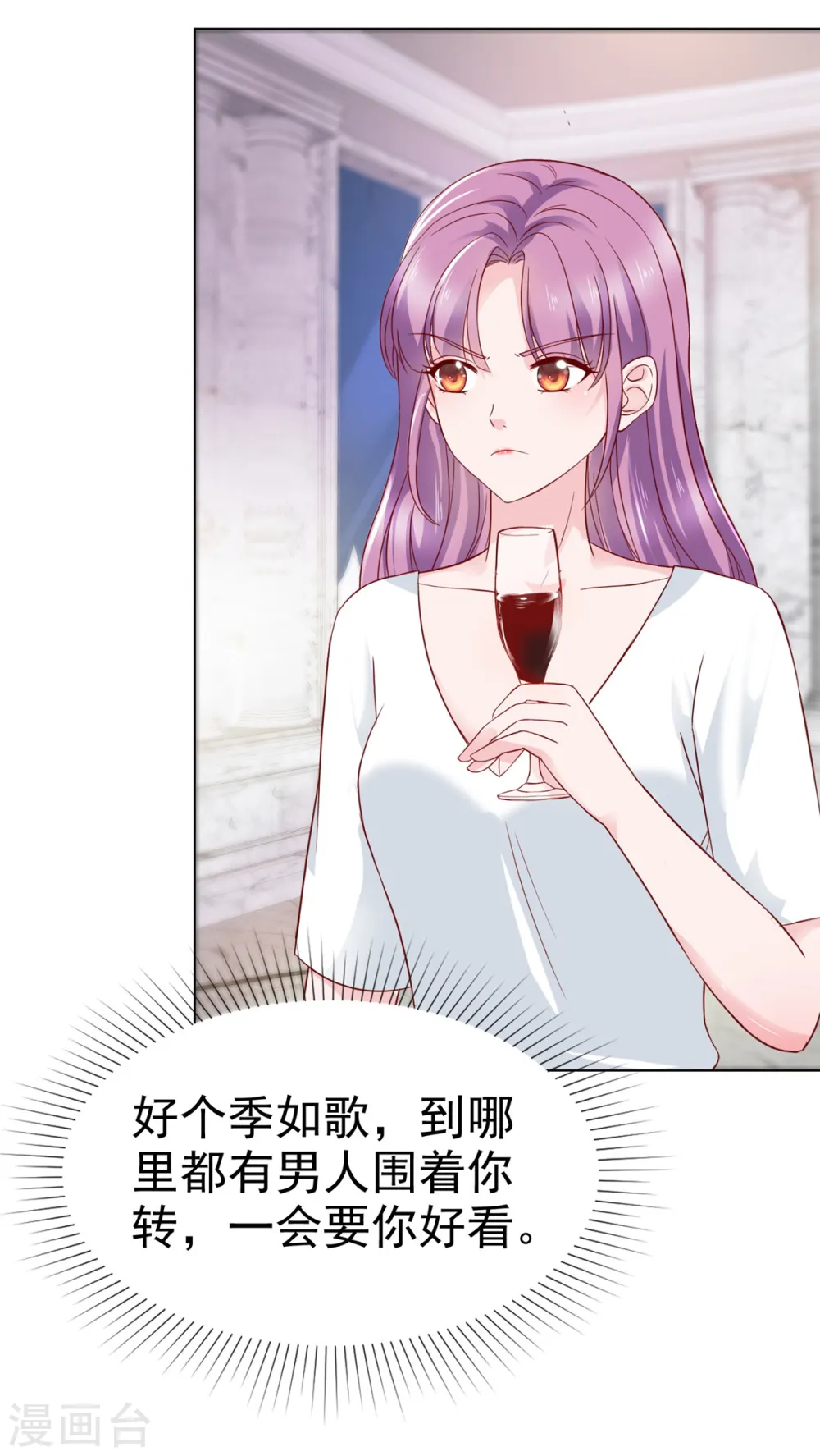第13话 生日会 第14页