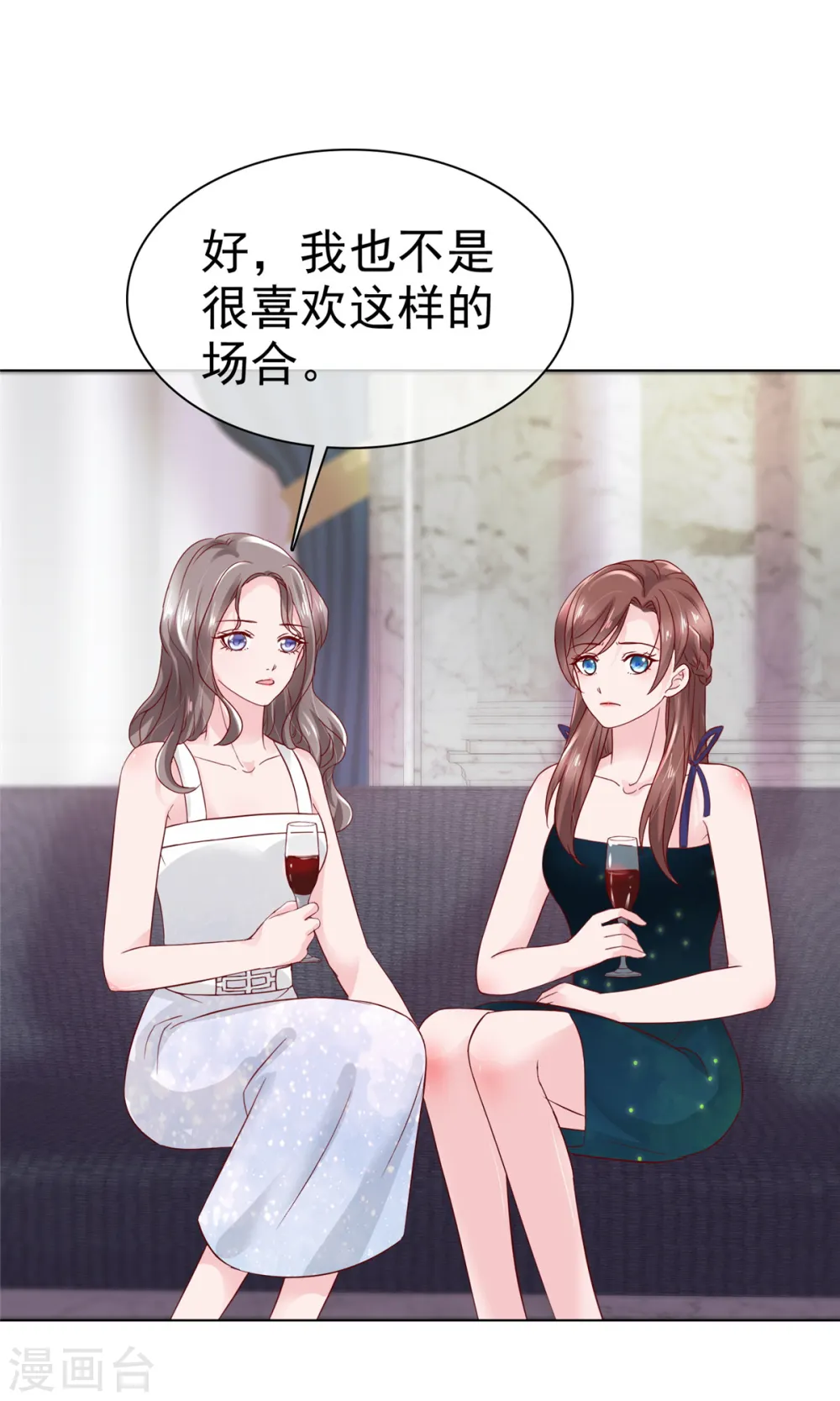 第13话 生日会 第16页