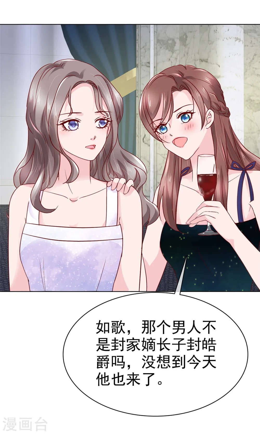 第13话 生日会 第18页