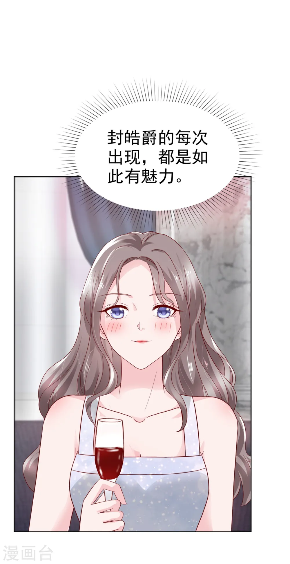 第13话 生日会 第20页