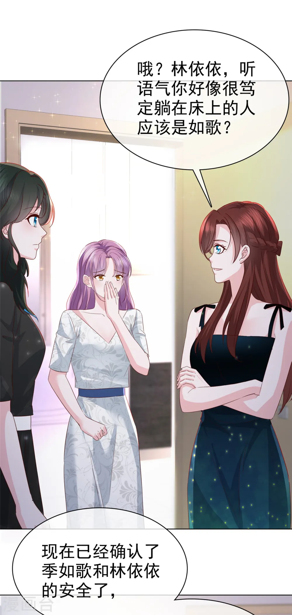 第16话 不是我，让你失望了？ 第5页