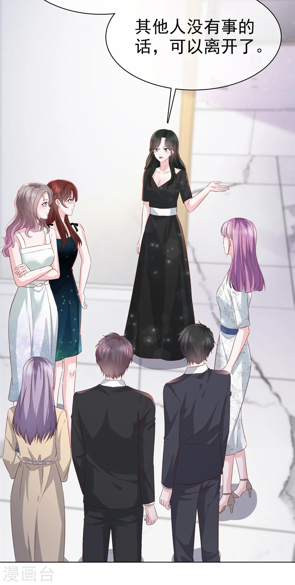 第16话 不是我，让你失望了？ 第6页