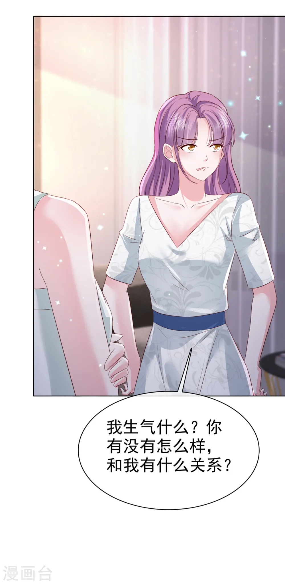 第16话 不是我，让你失望了？ 第9页