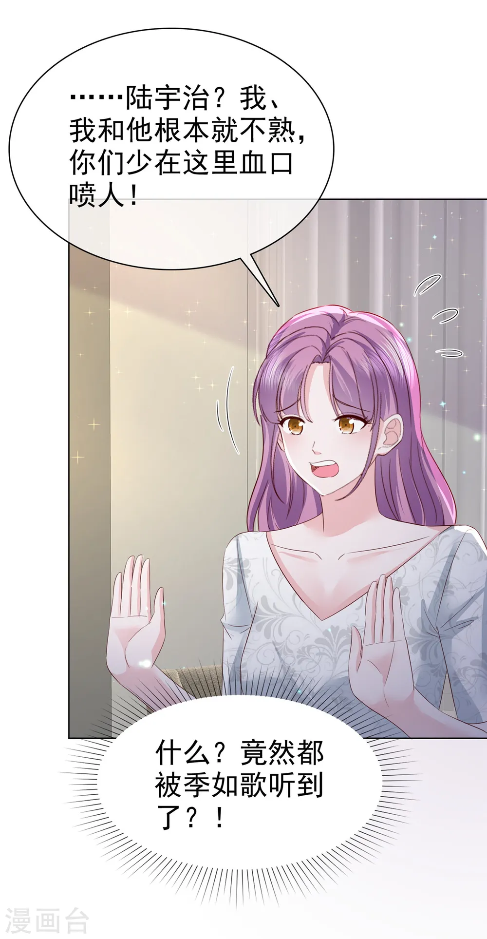 第16话 不是我，让你失望了？ 第11页