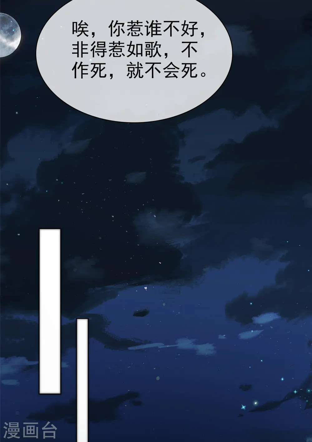 第16话 不是我，让你失望了？ 第17页