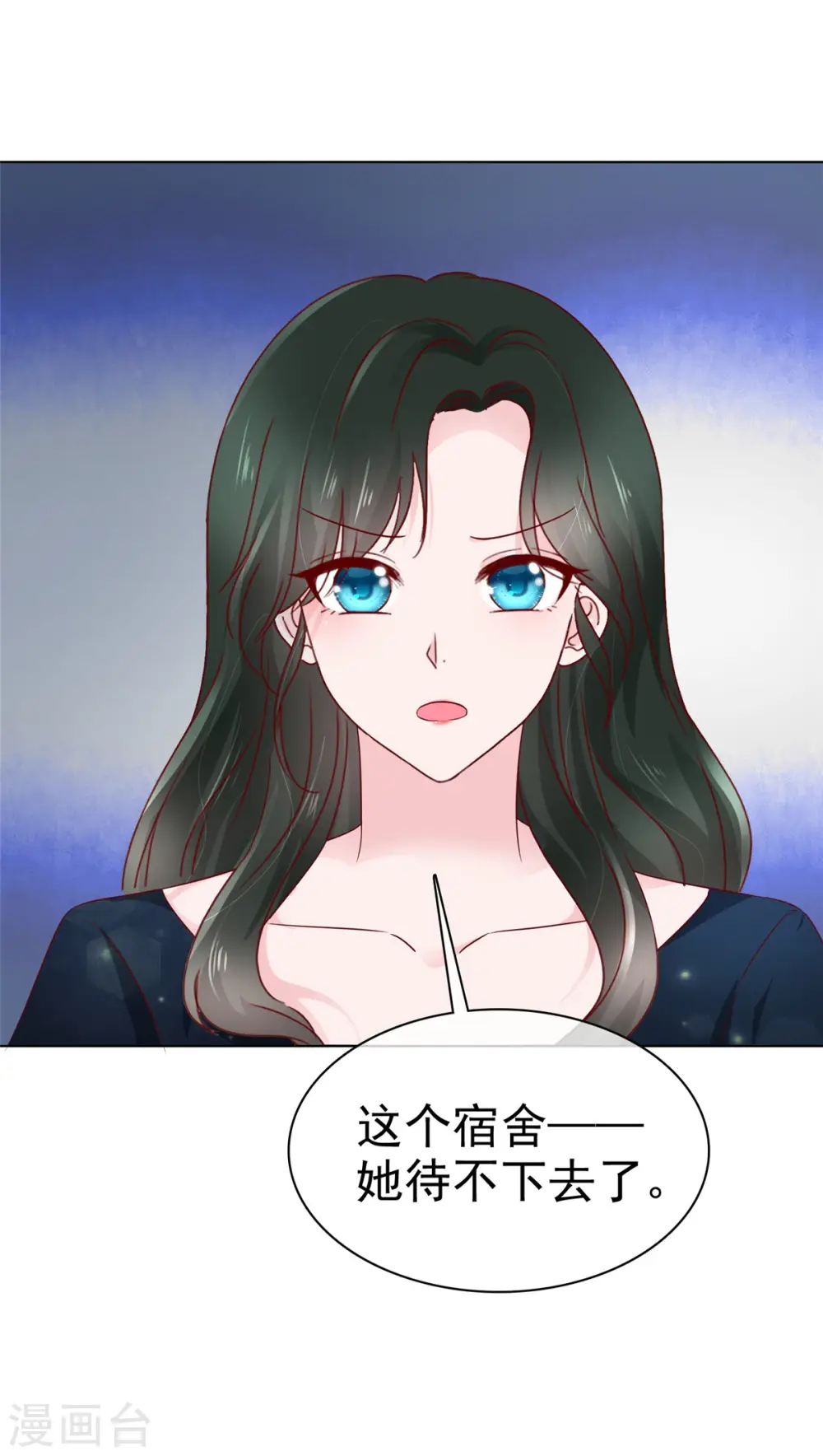 第16话 不是我，让你失望了？ 第26页