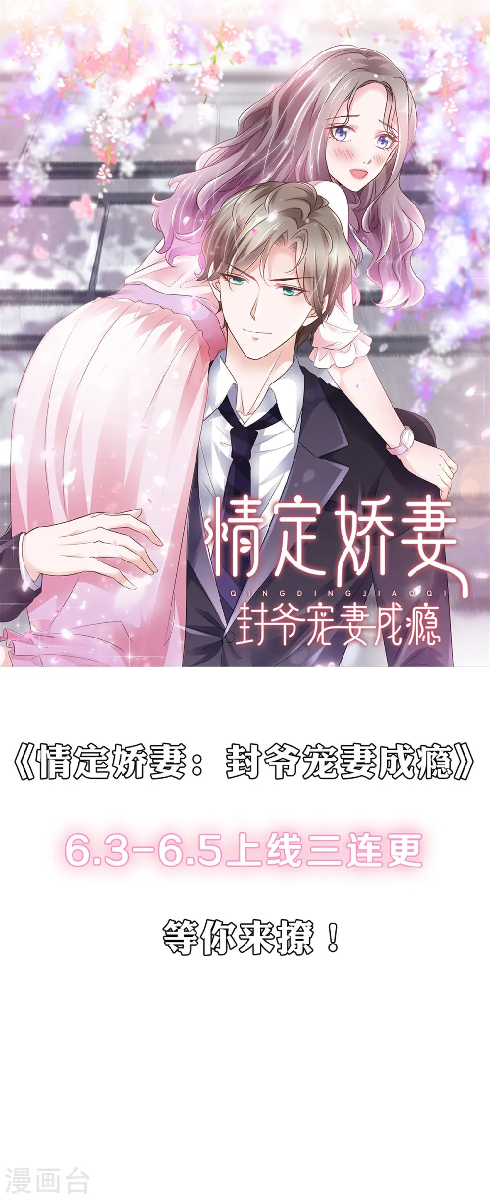 预告 第8页