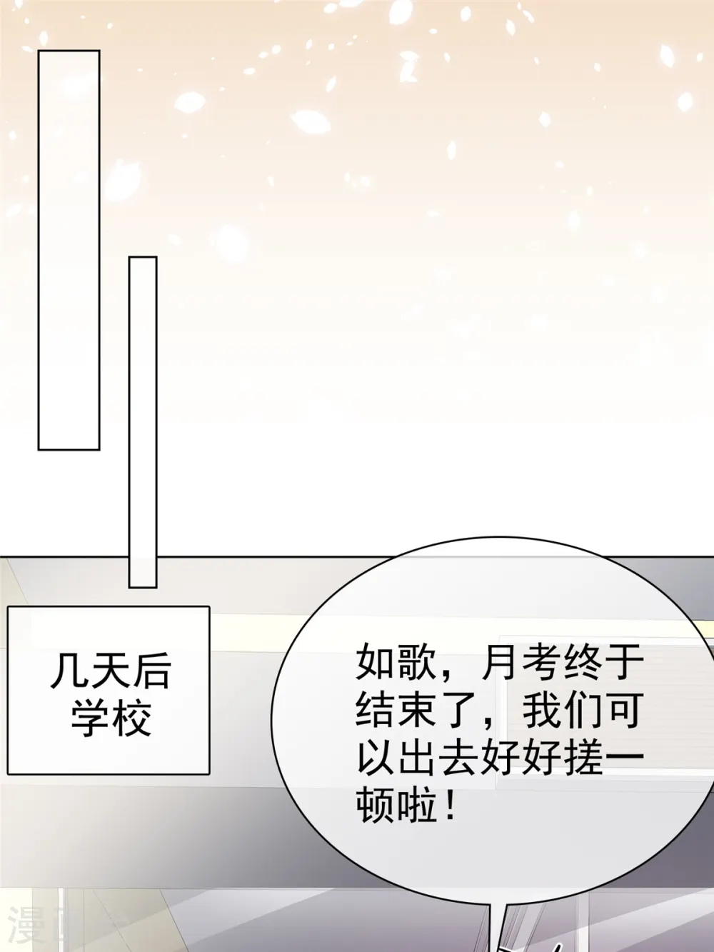 第12话 没脑子的家伙 第2页