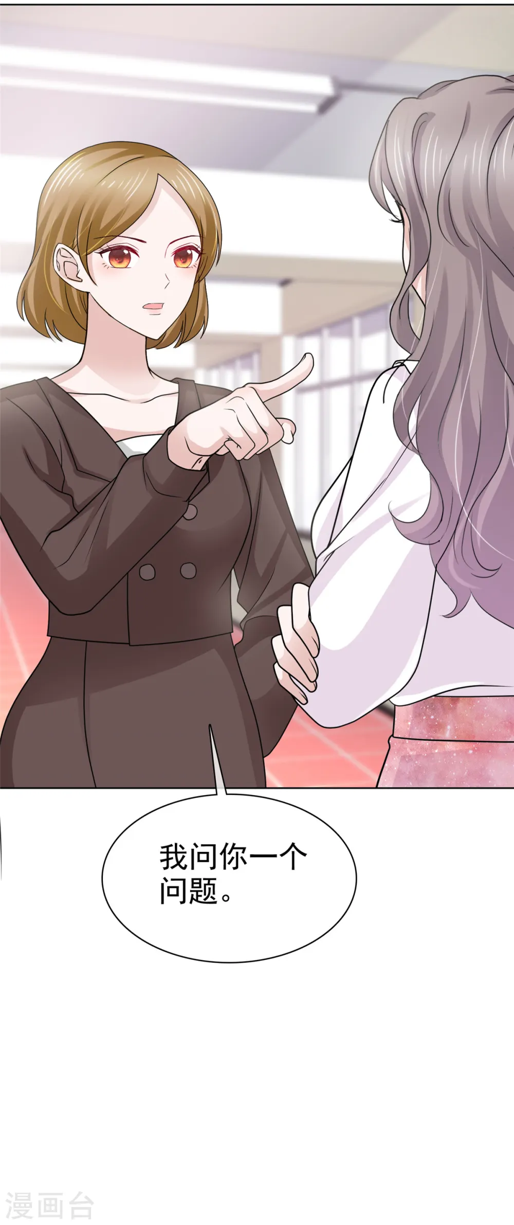 第12话 没脑子的家伙 第7页