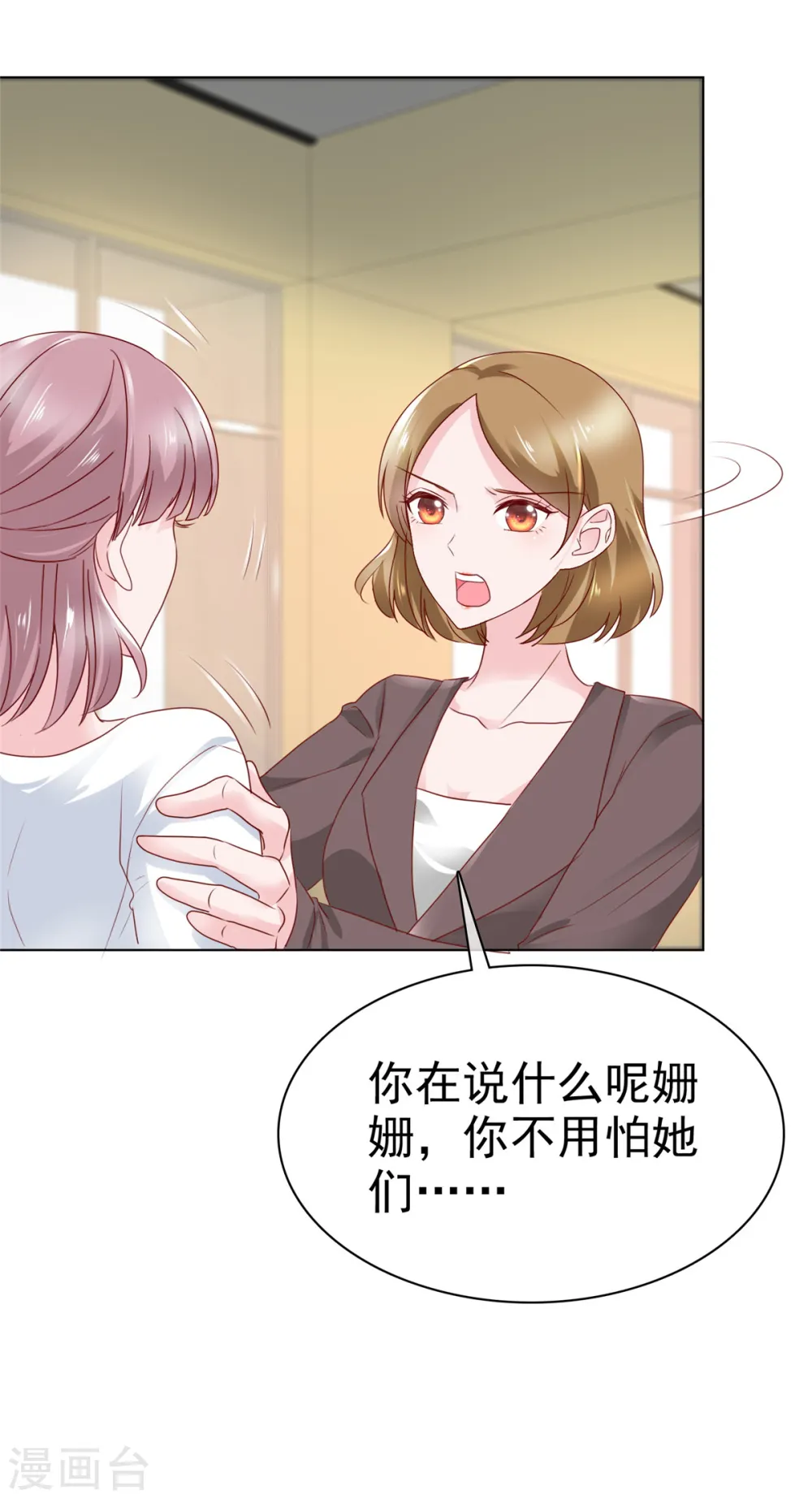 第12话 没脑子的家伙 第22页