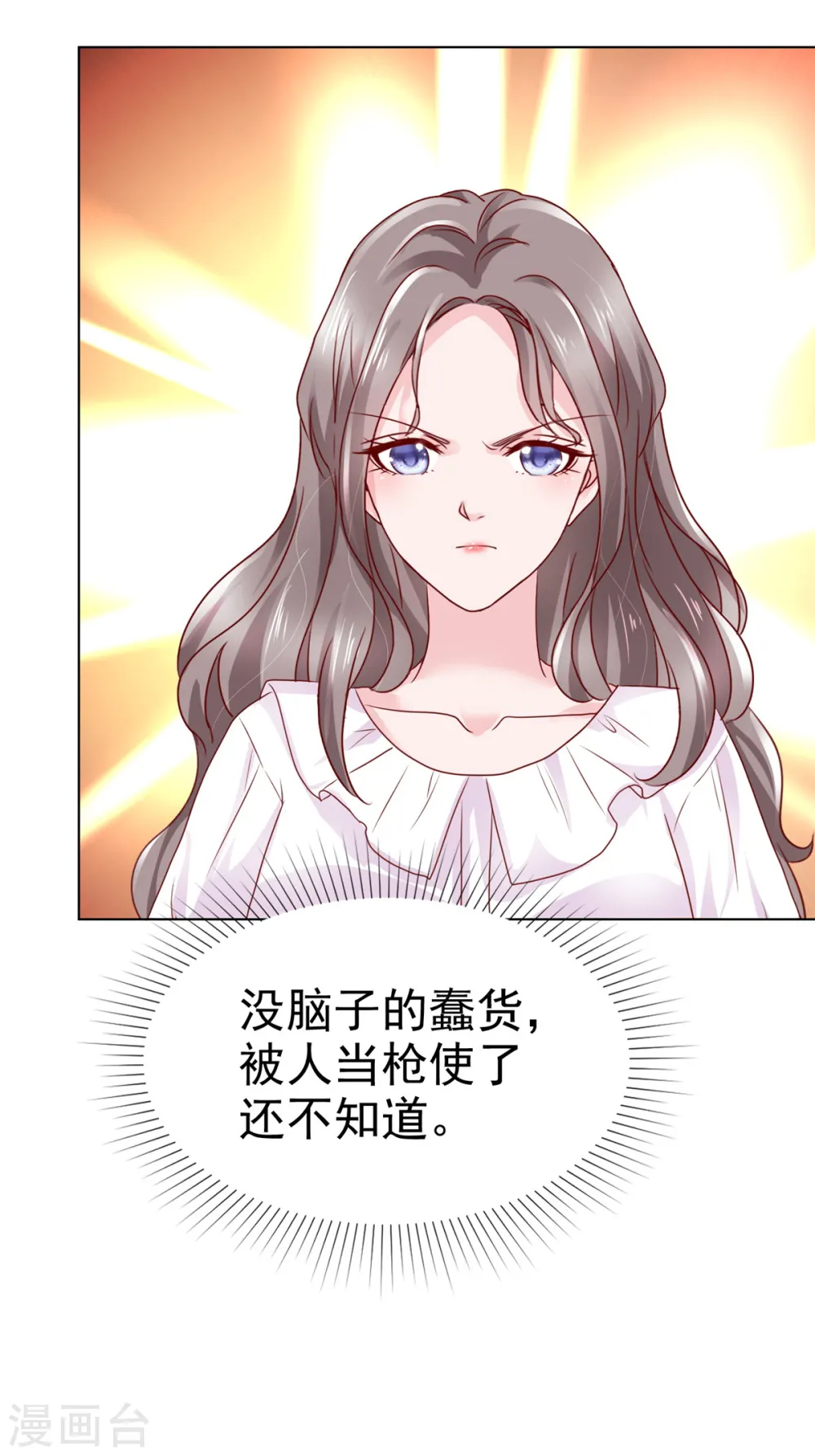 第12话 没脑子的家伙 第26页