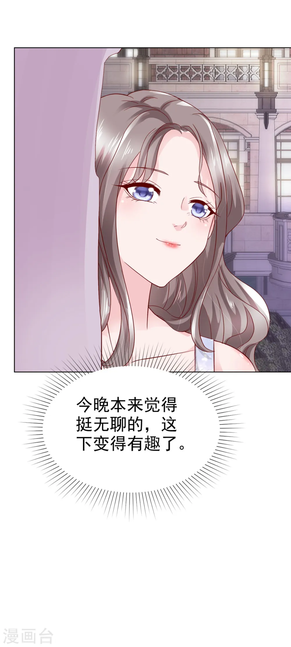 第14话 小娇妻不许早恋 第7页