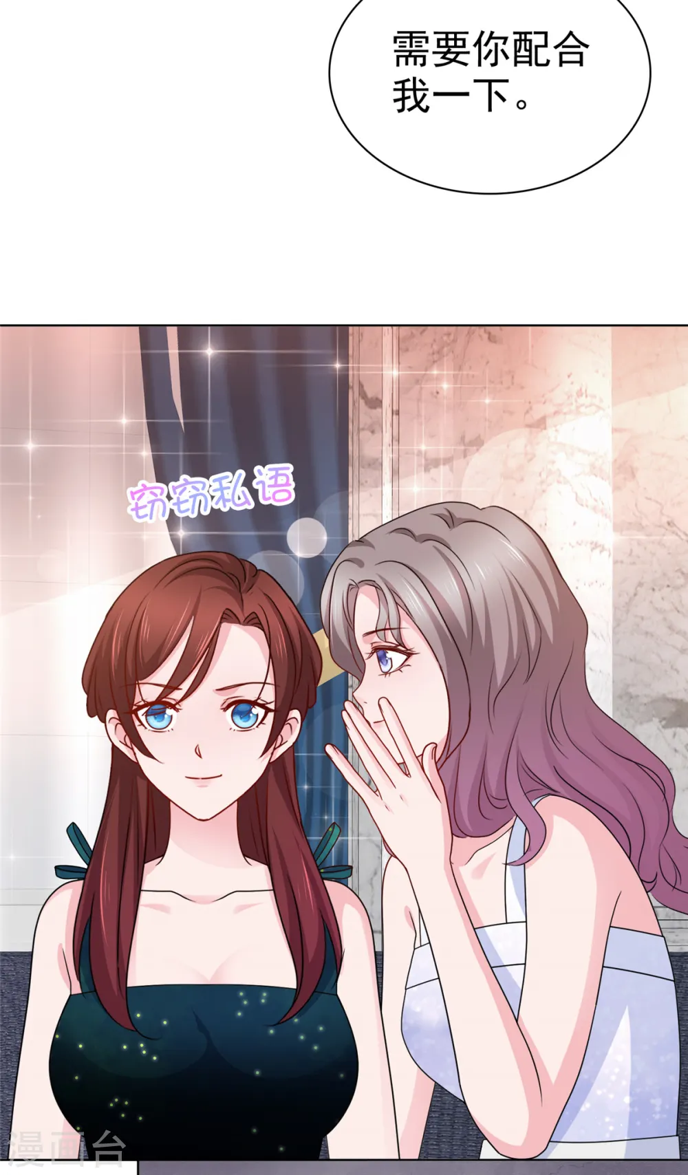 第14话 小娇妻不许早恋 第9页