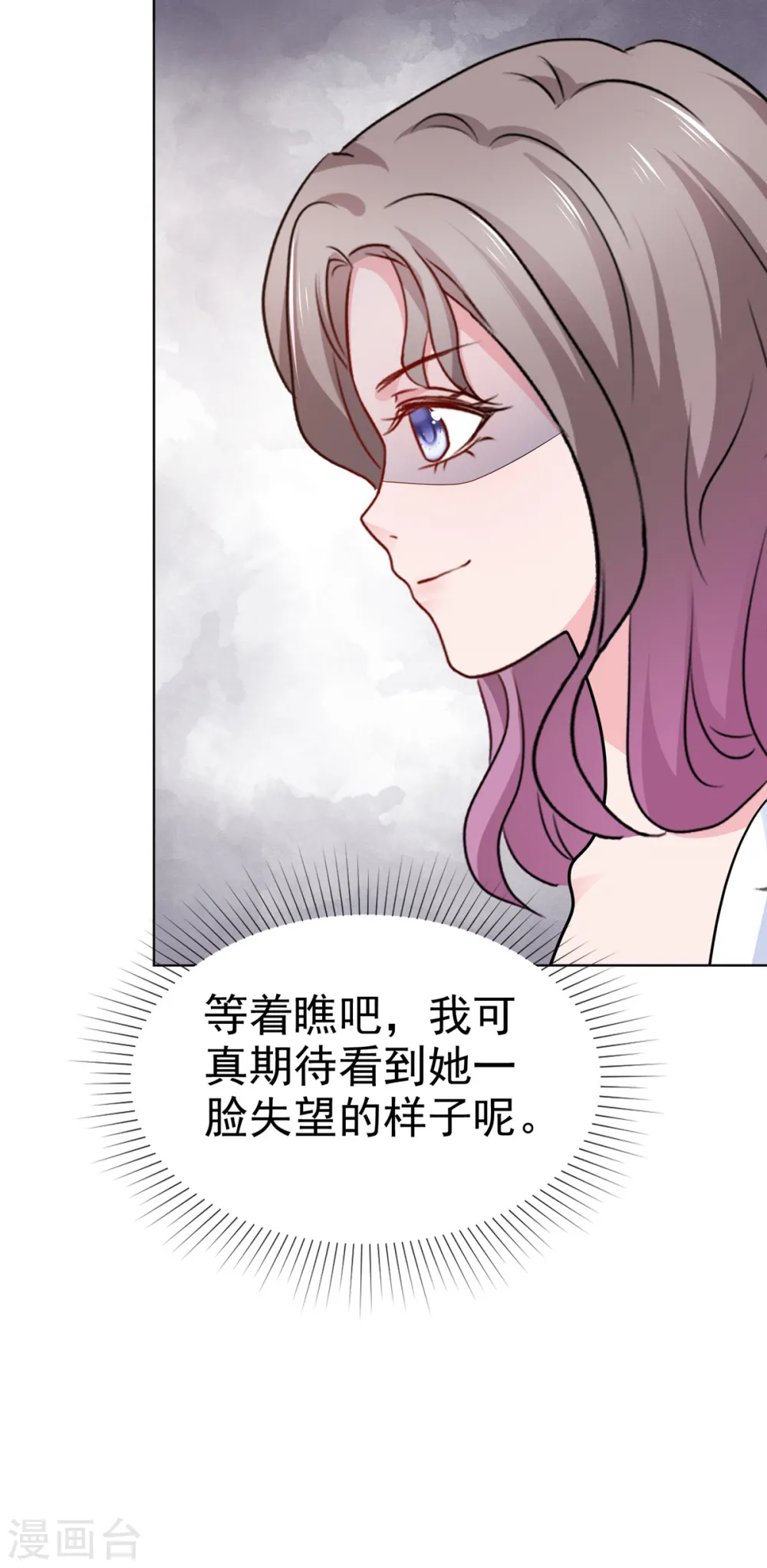 第14话 小娇妻不许早恋 第10页