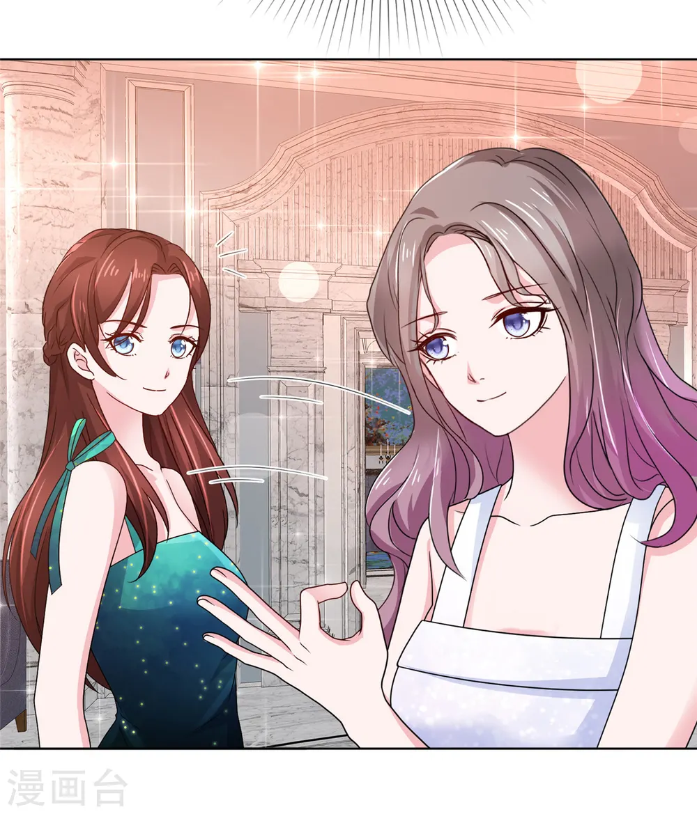 第14话 小娇妻不许早恋 第20页