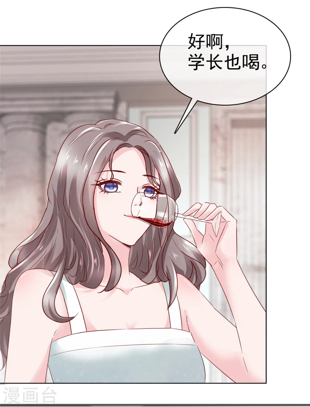 第14话 小娇妻不许早恋 第26页