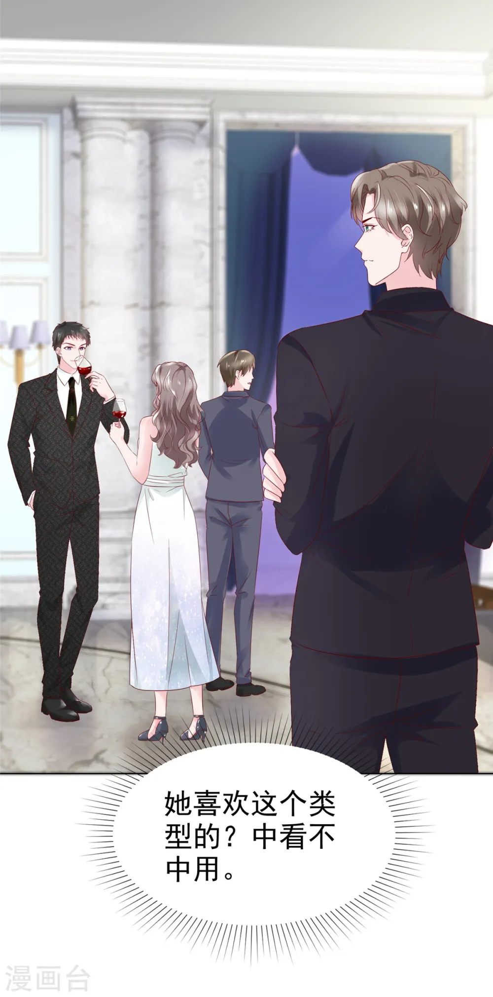 第14话 小娇妻不许早恋 第27页