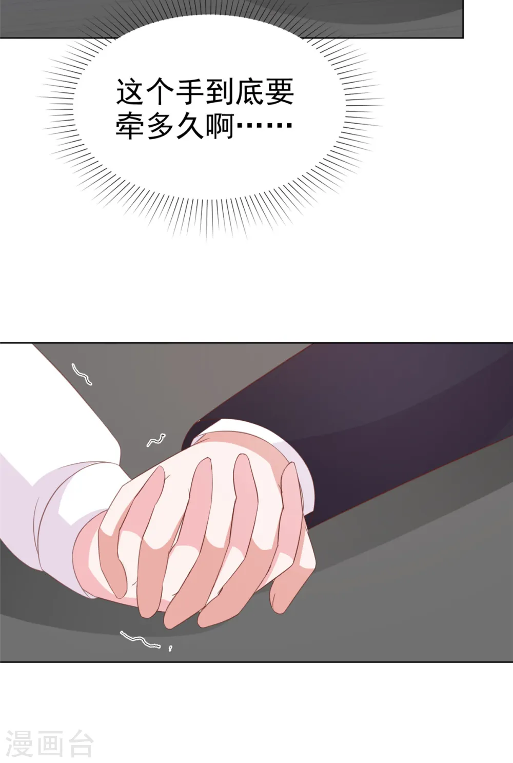 第11话 逗弄小野猫 第5页