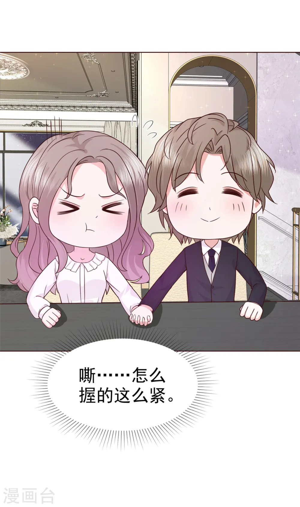 第11话 逗弄小野猫 第7页