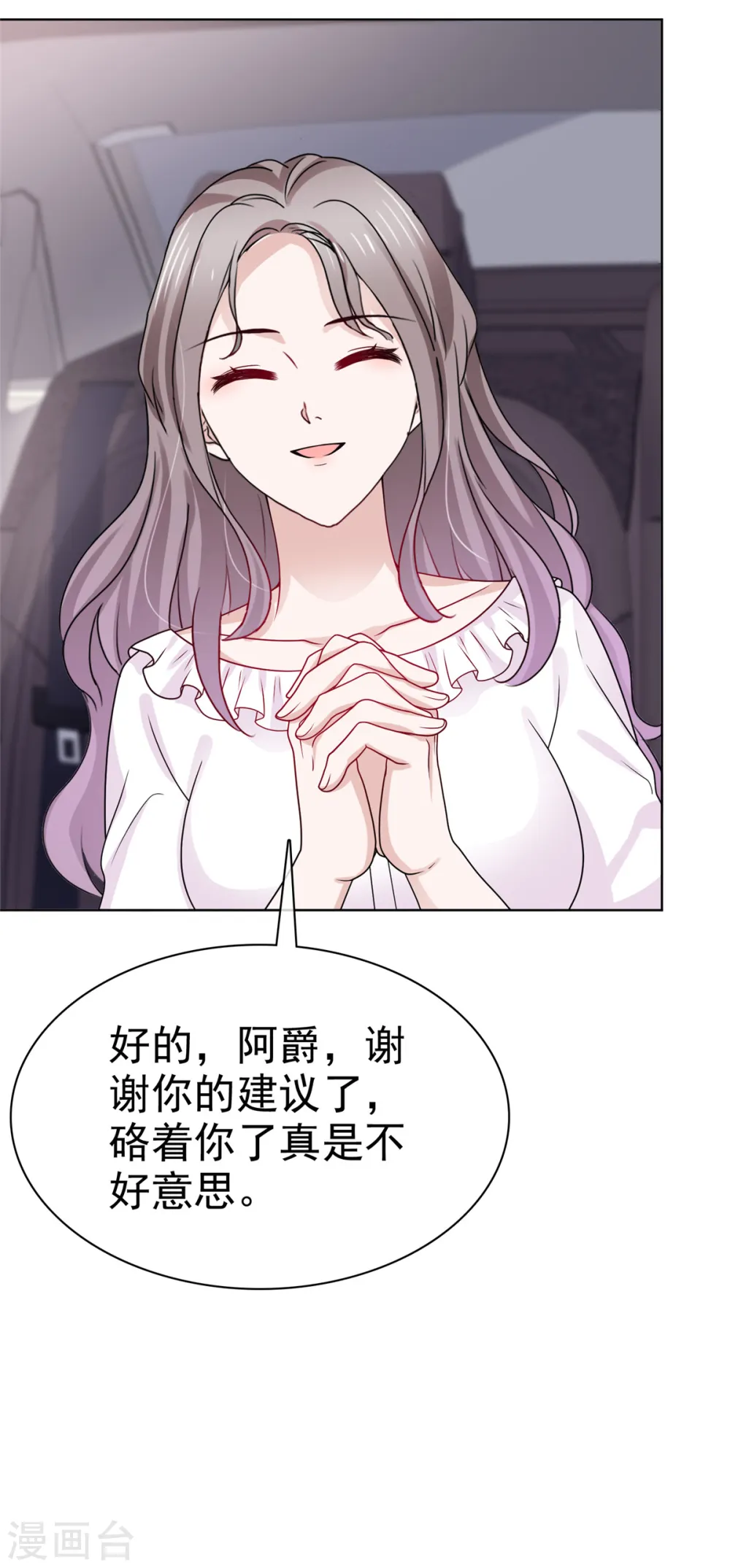 第11话 逗弄小野猫 第24页