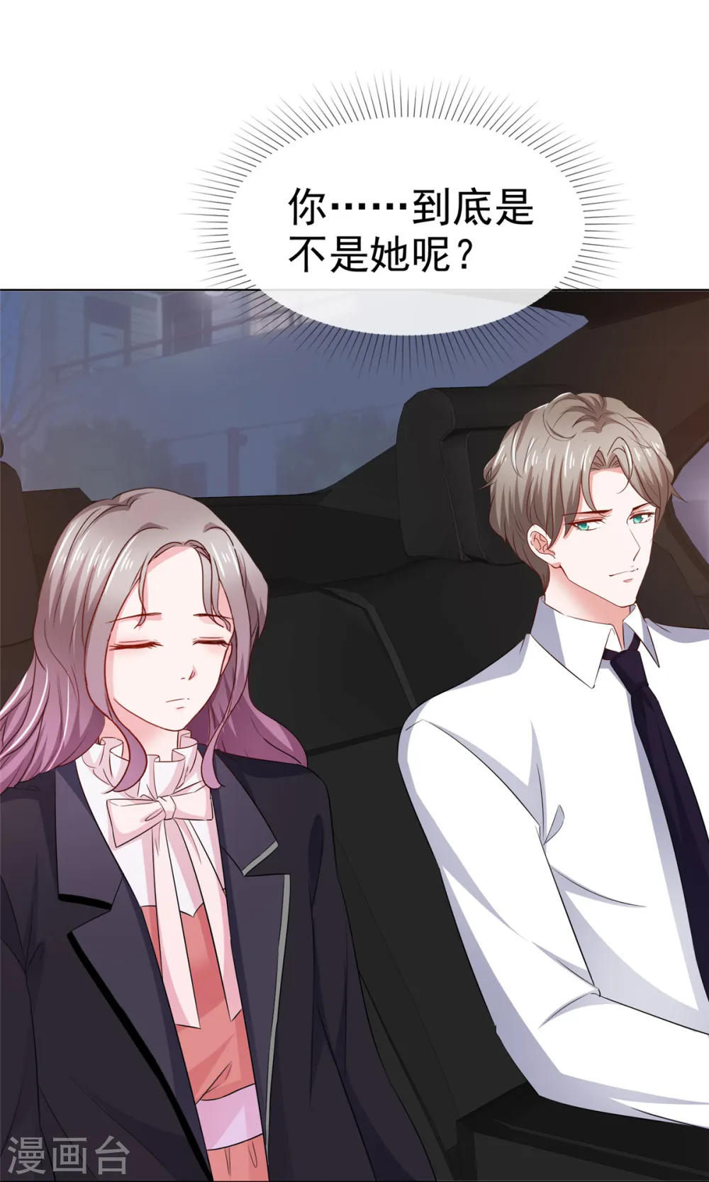 第9话 有你陪着我真好 第3页