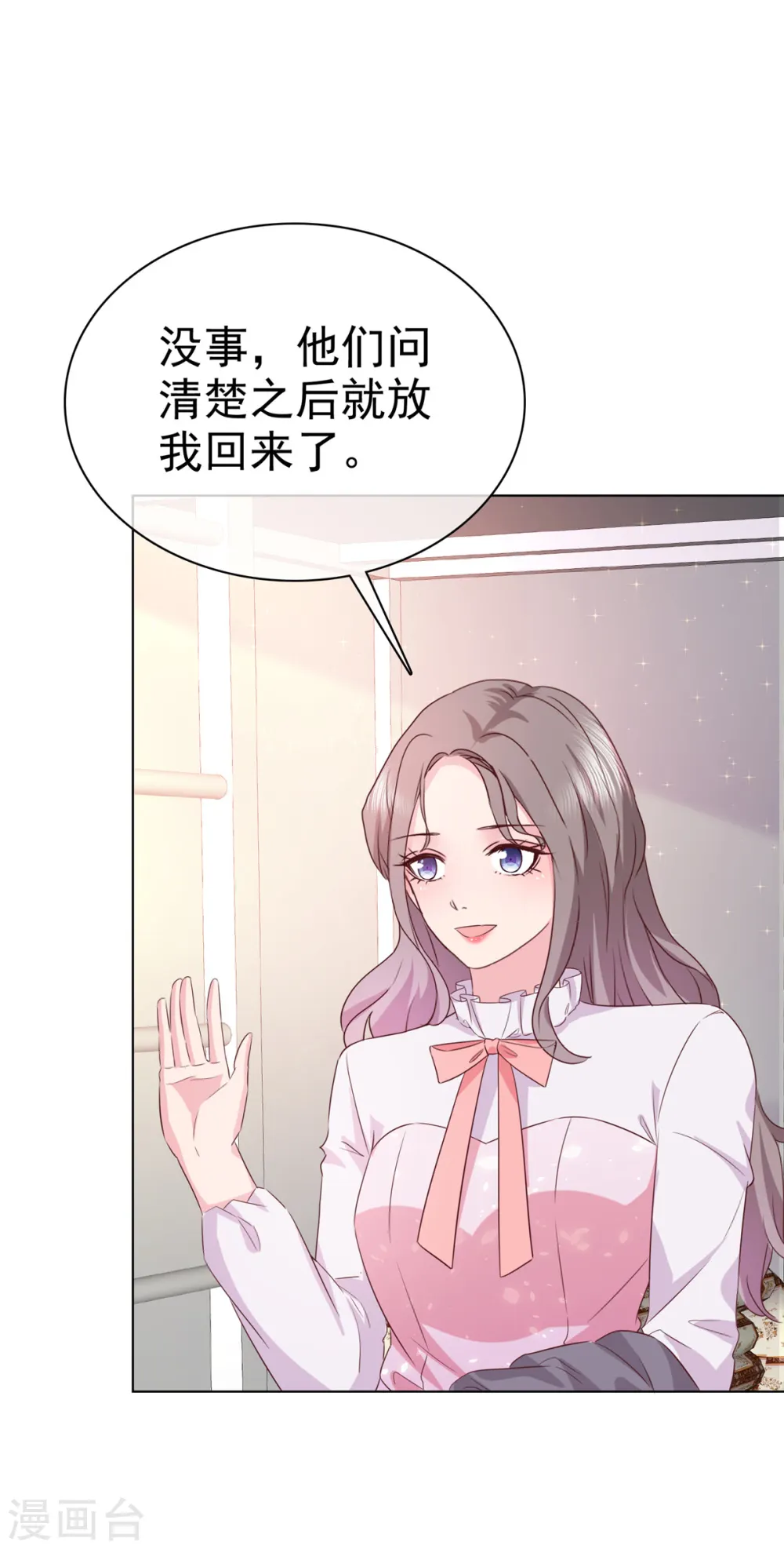 第9话 有你陪着我真好 第13页