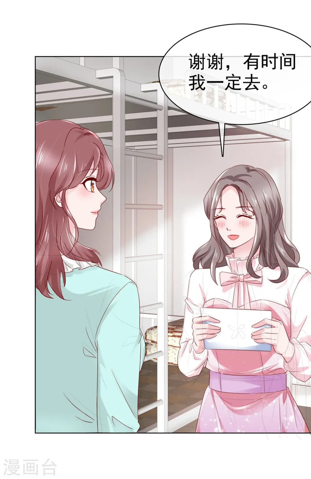 第9话 有你陪着我真好 第23页