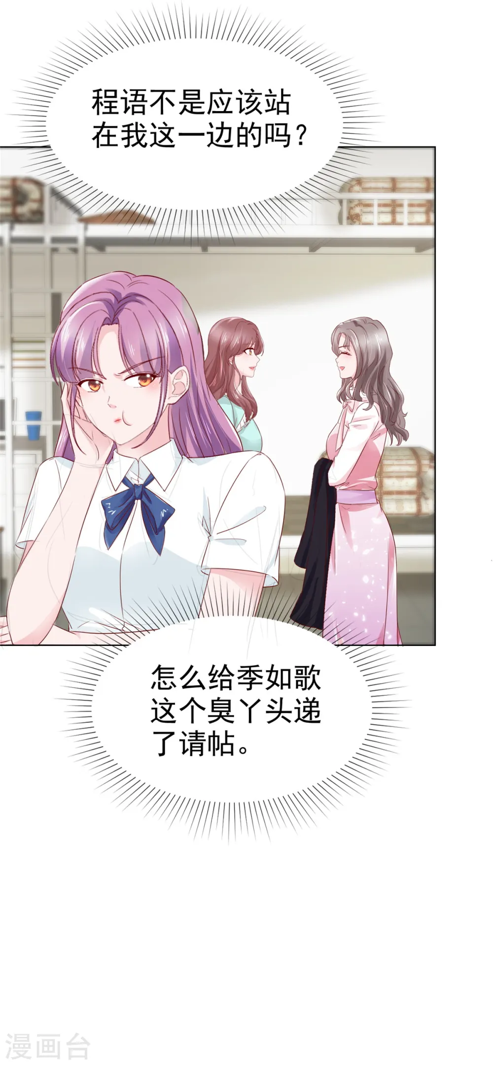第9话 有你陪着我真好 第24页