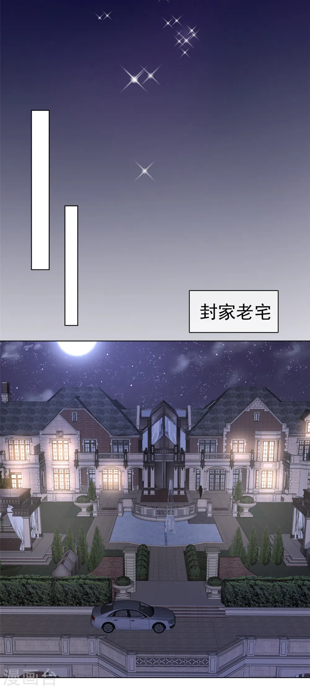 第10话 这么快就见家长了 第7页