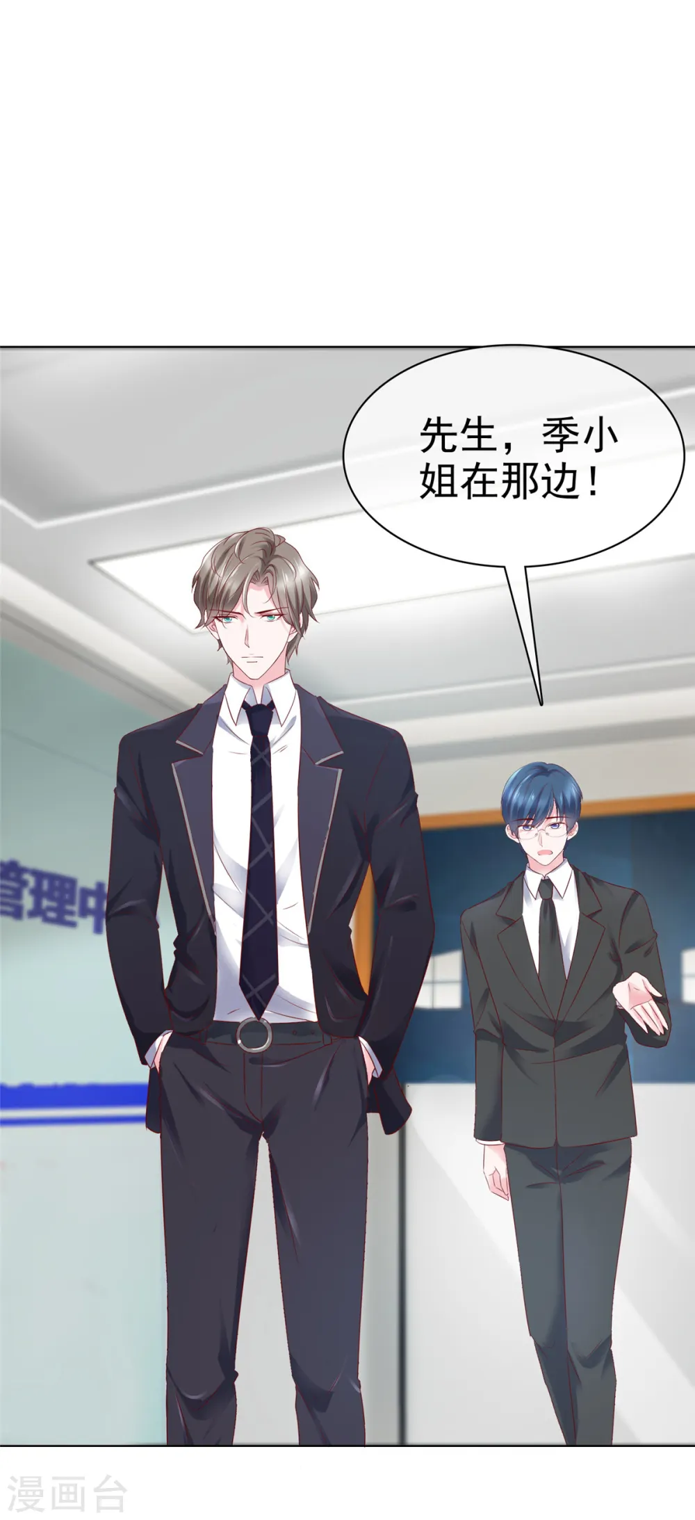 第8话 刁蛮的母亲 第17页