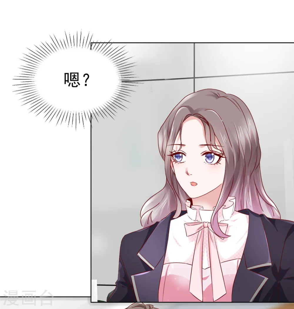 第8话 刁蛮的母亲 第19页