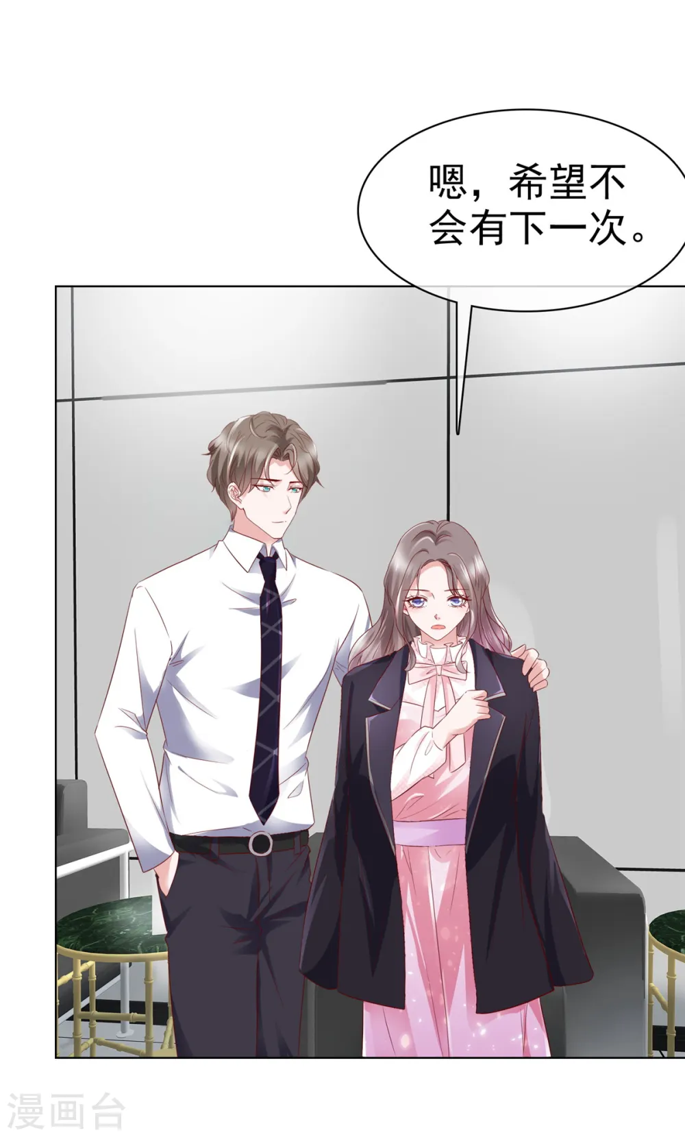 第8话 刁蛮的母亲 第21页