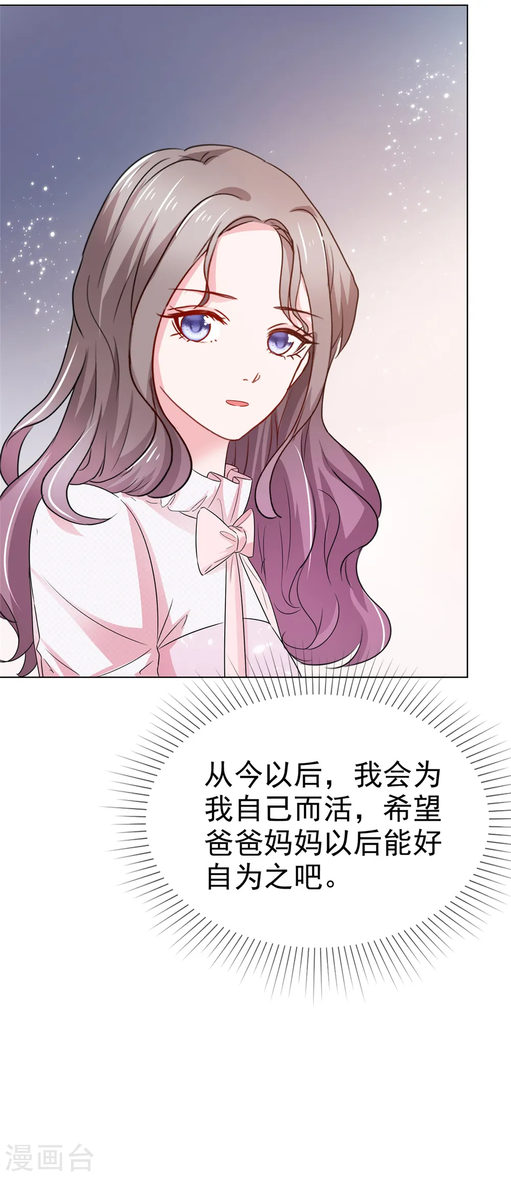 第8话 刁蛮的母亲 第26页