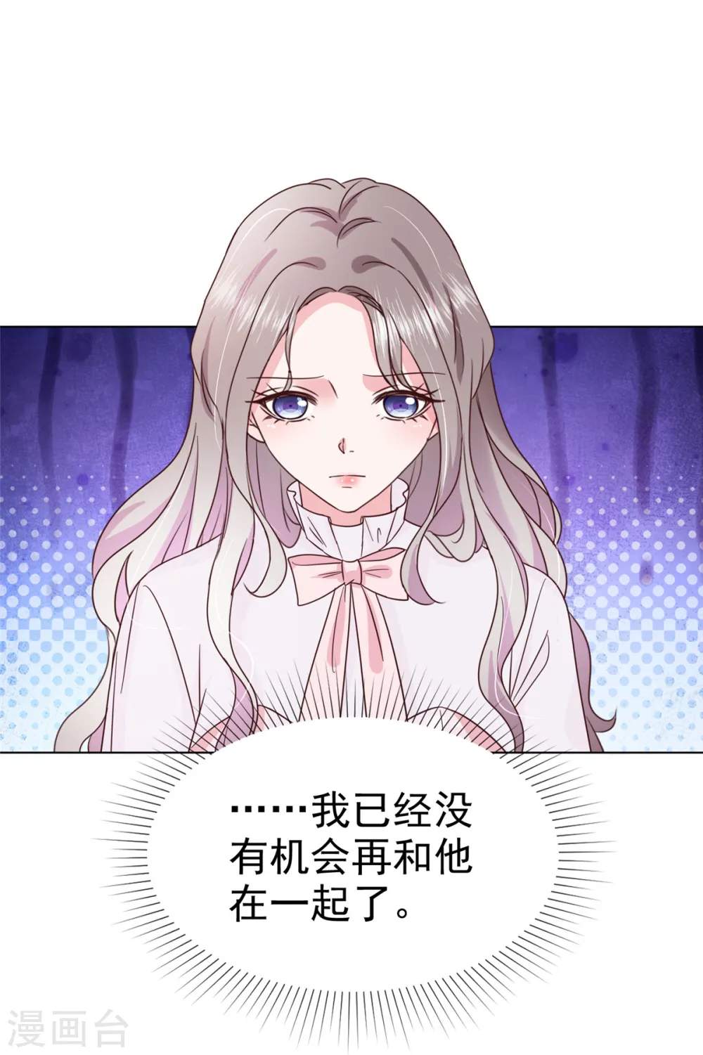 第7话 我有男朋友了 第17页