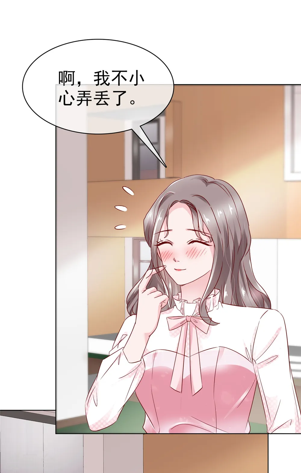 第6话 你笑起来很好看 第15页
