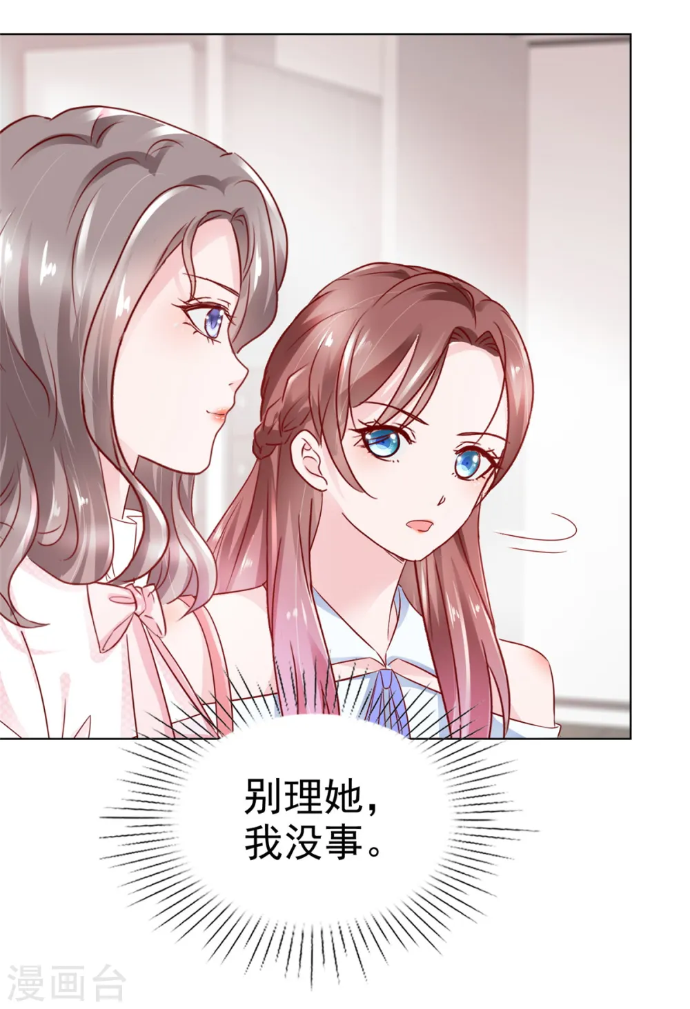第6话 你笑起来很好看 第22页