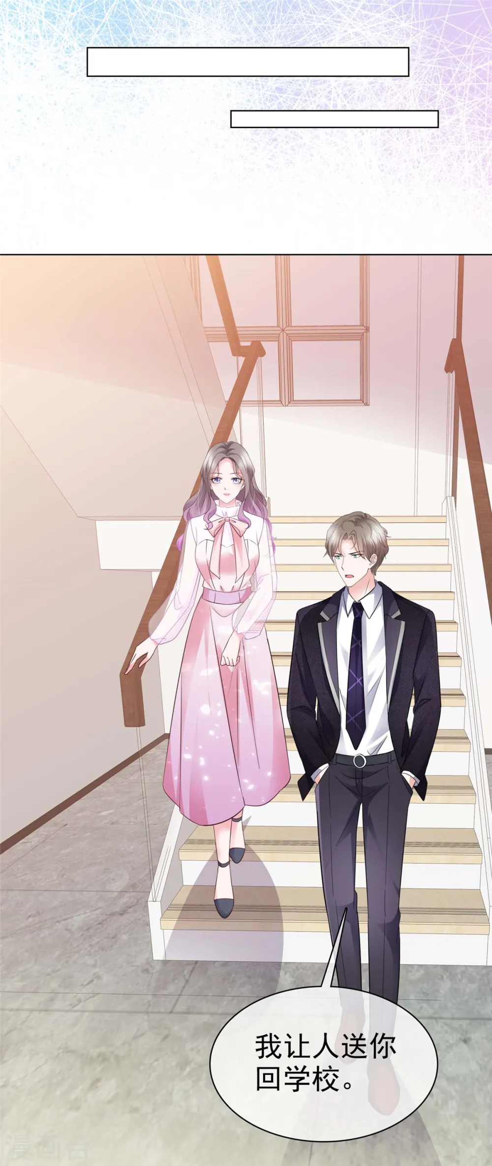第5话 契约恋爱 第14页