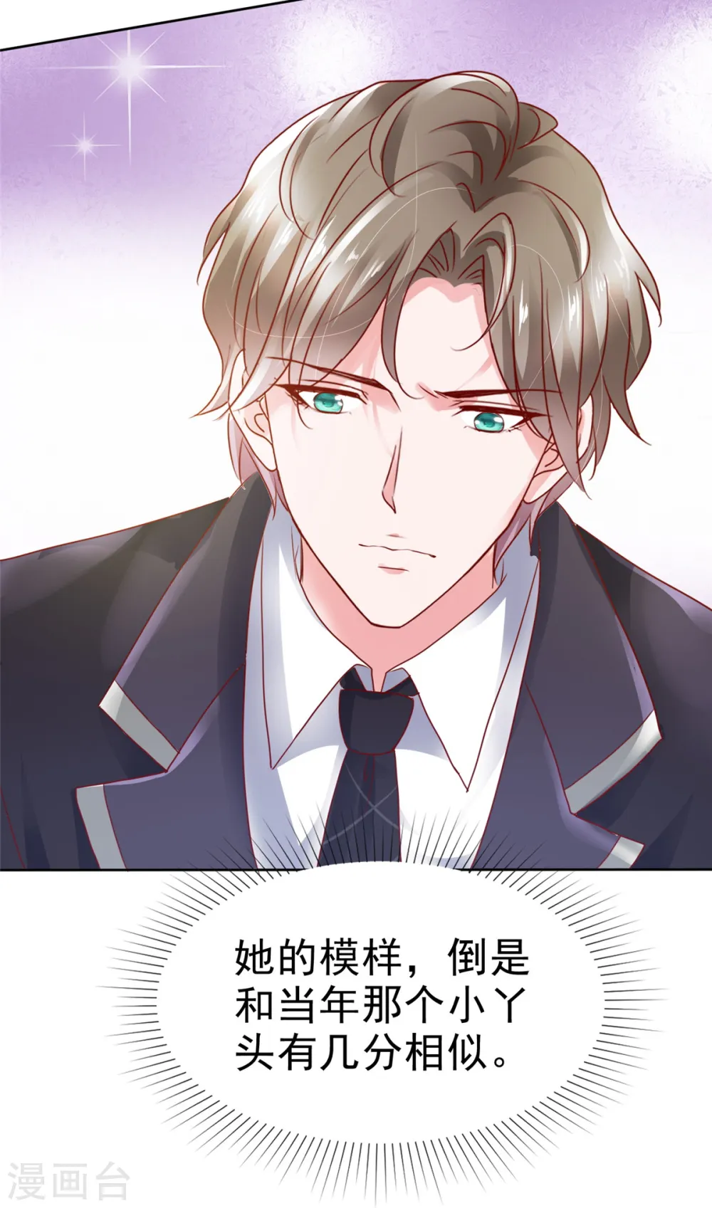 第2话 该死的女人这么主动？ 第10页