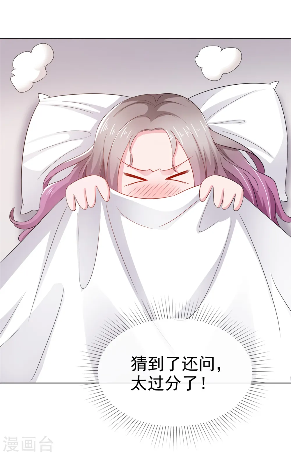 第18话 舍友喜欢，我也很喜欢 第7页