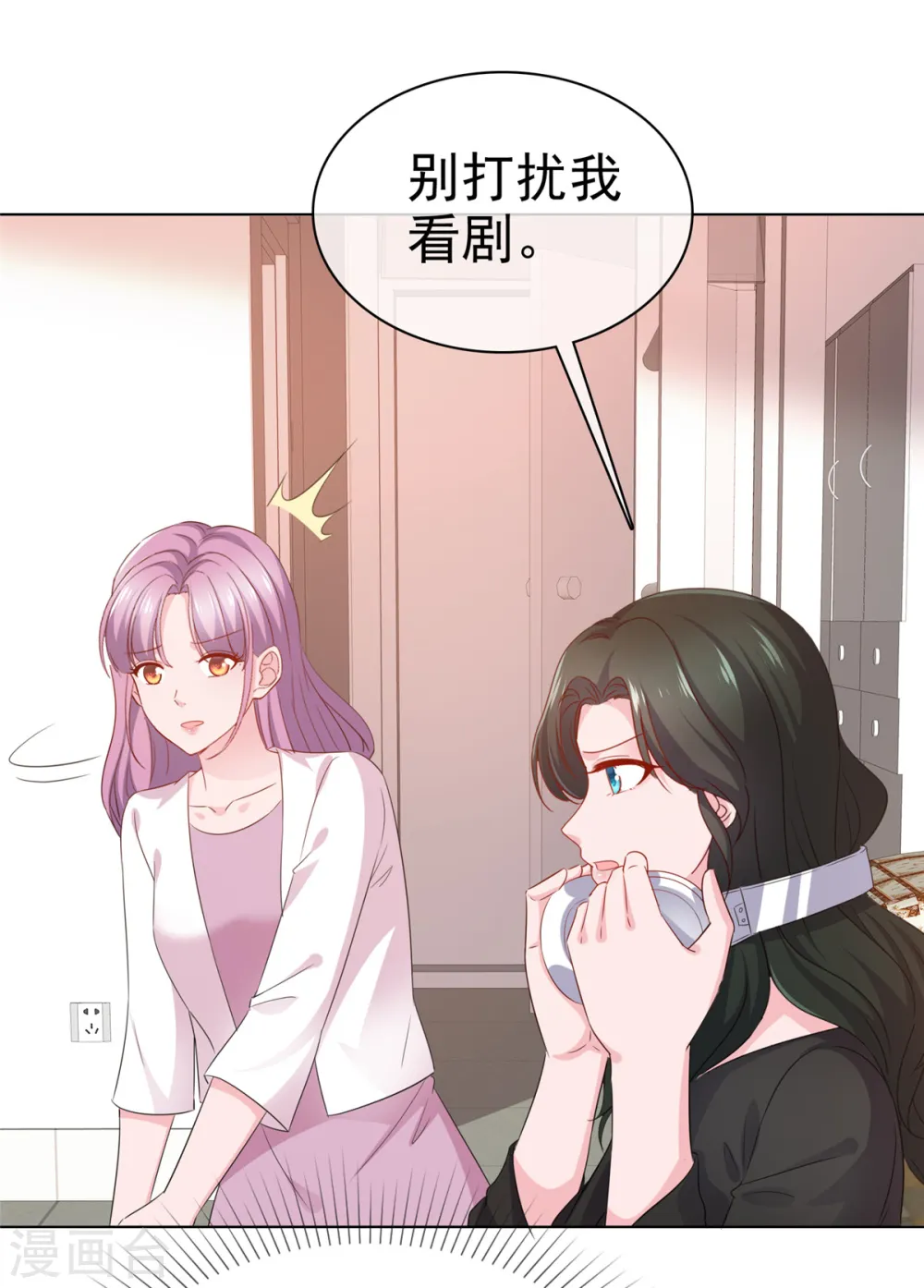 第18话 舍友喜欢，我也很喜欢 第13页