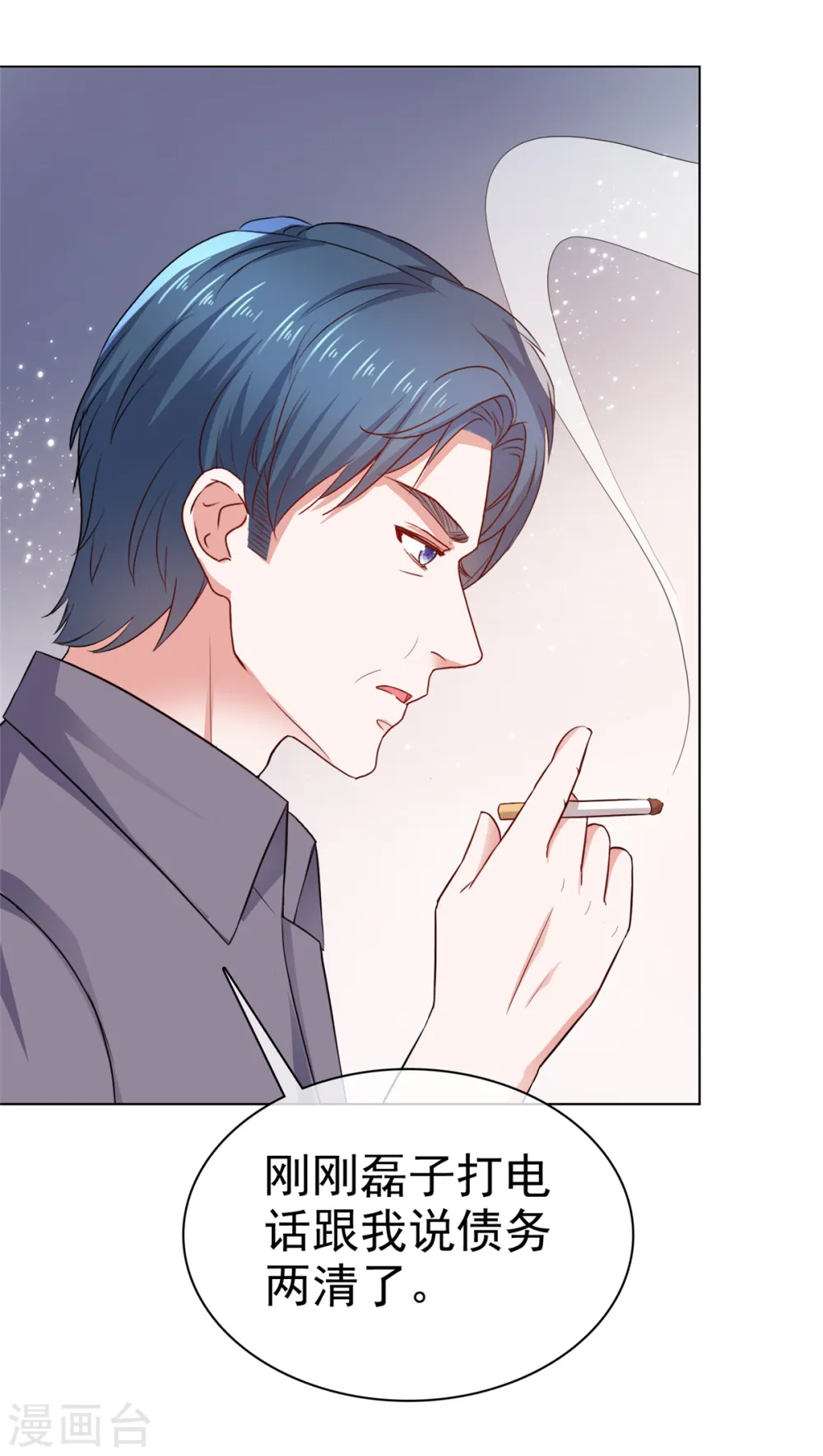 第18话 舍友喜欢，我也很喜欢 第20页