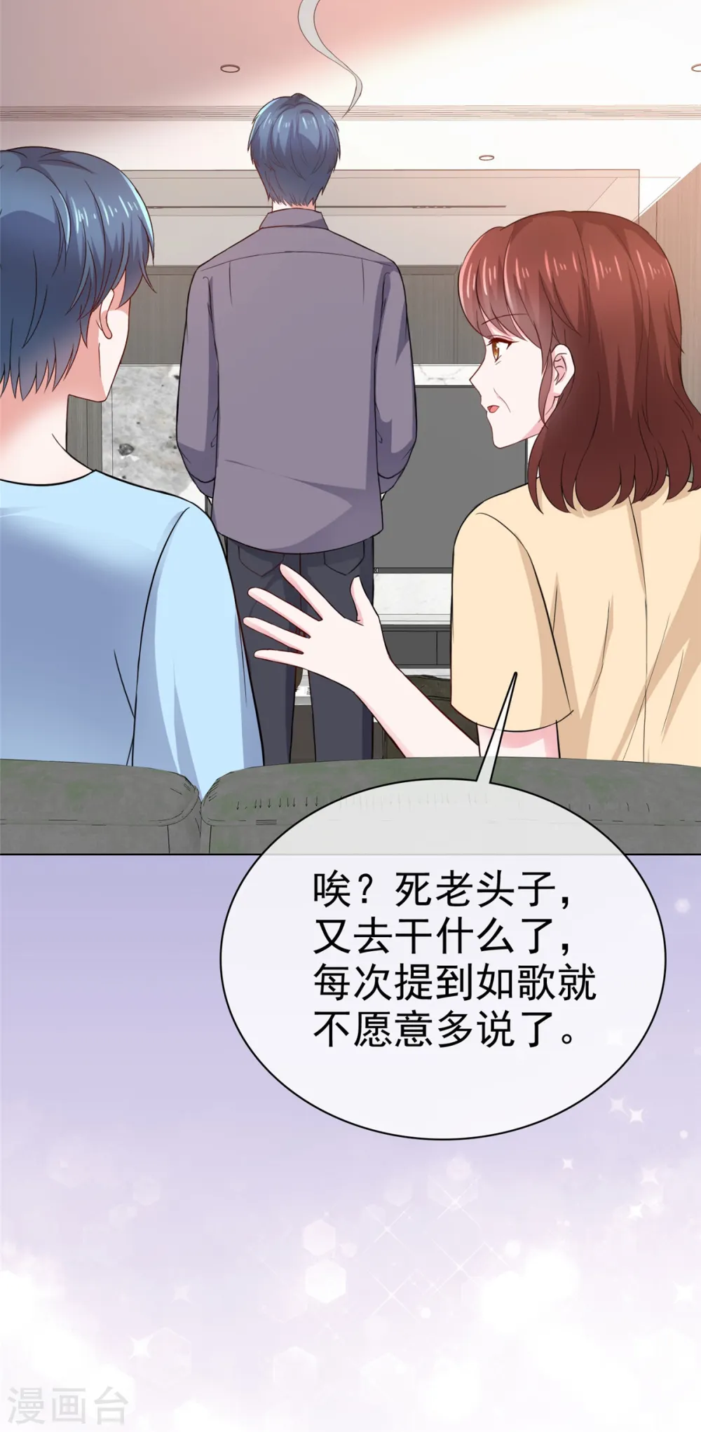第18话 舍友喜欢，我也很喜欢 第28页