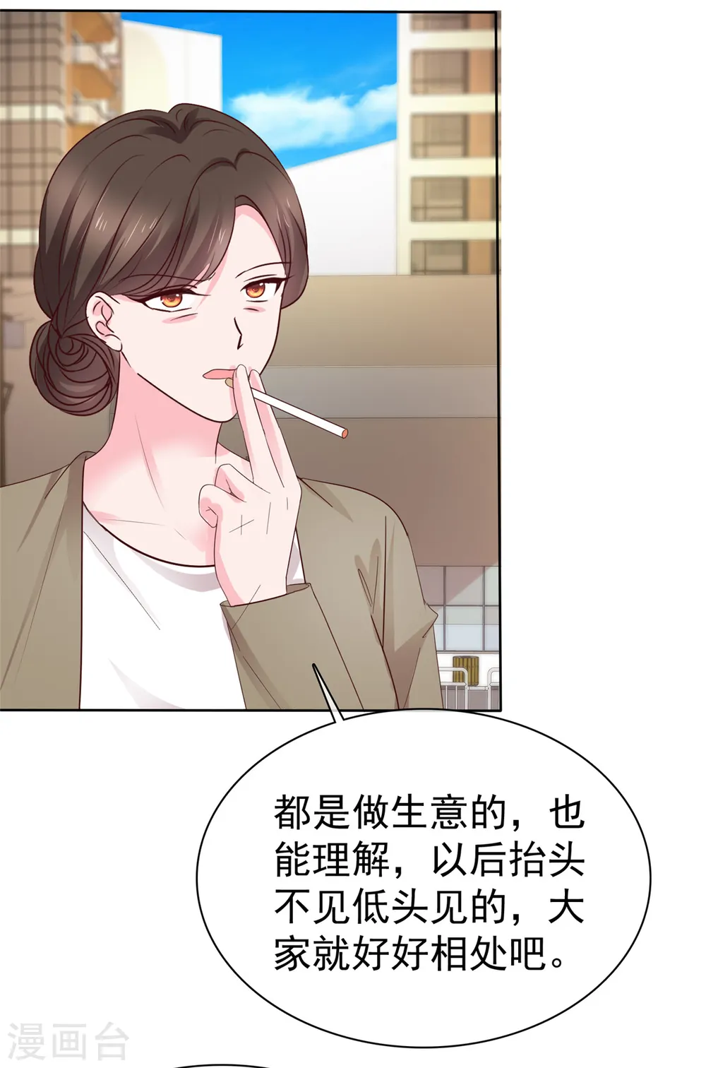 第82话 认识董事长 第5页