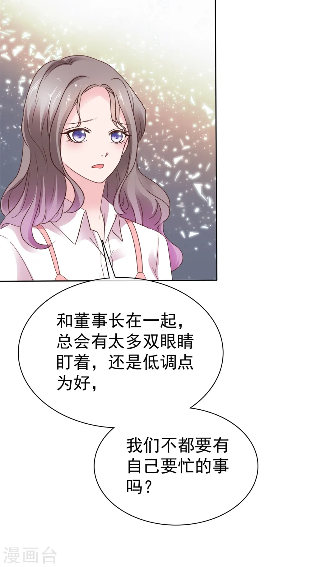 第82话 认识董事长 第21页