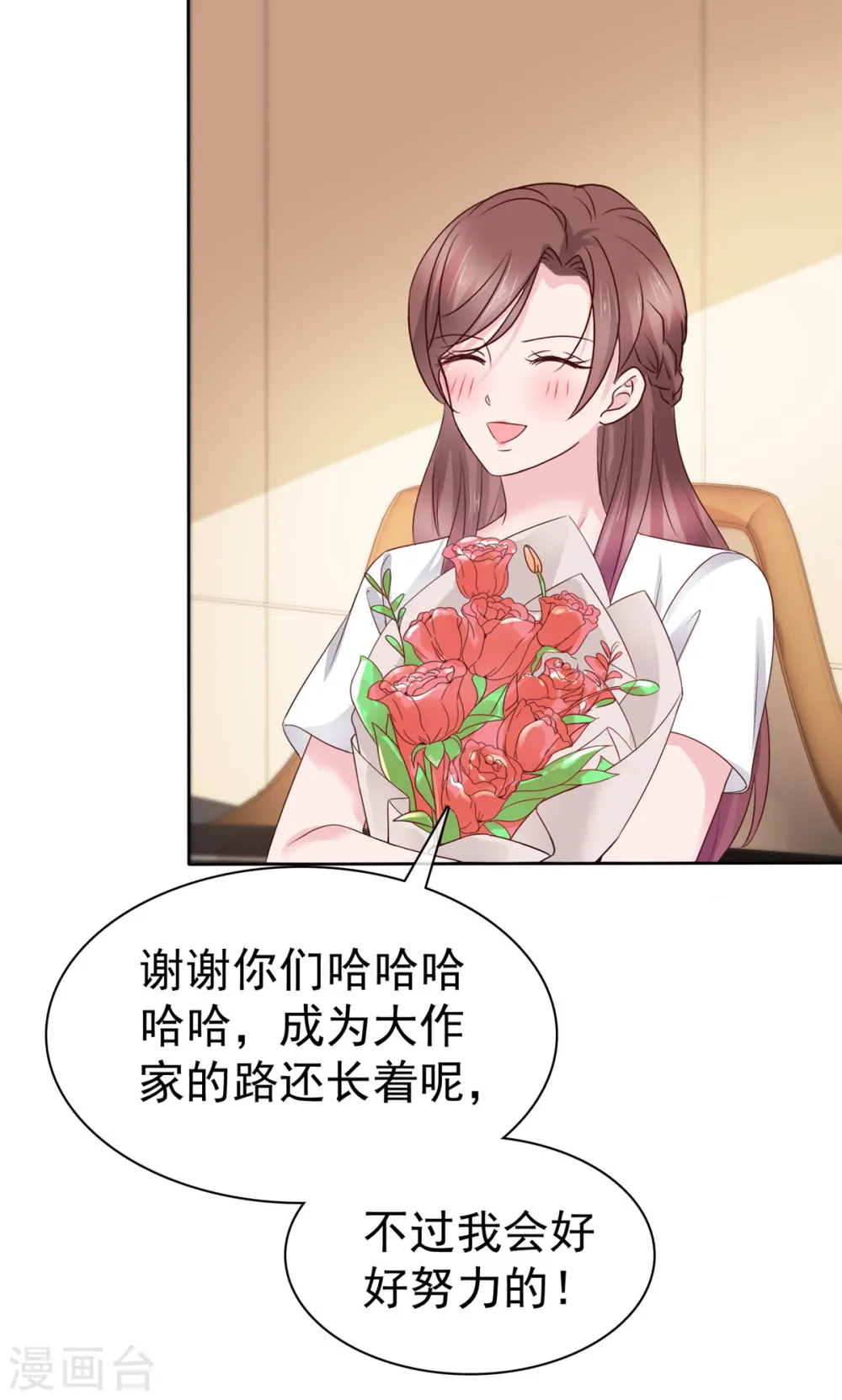 第83话 总裁吃醋了 第19页