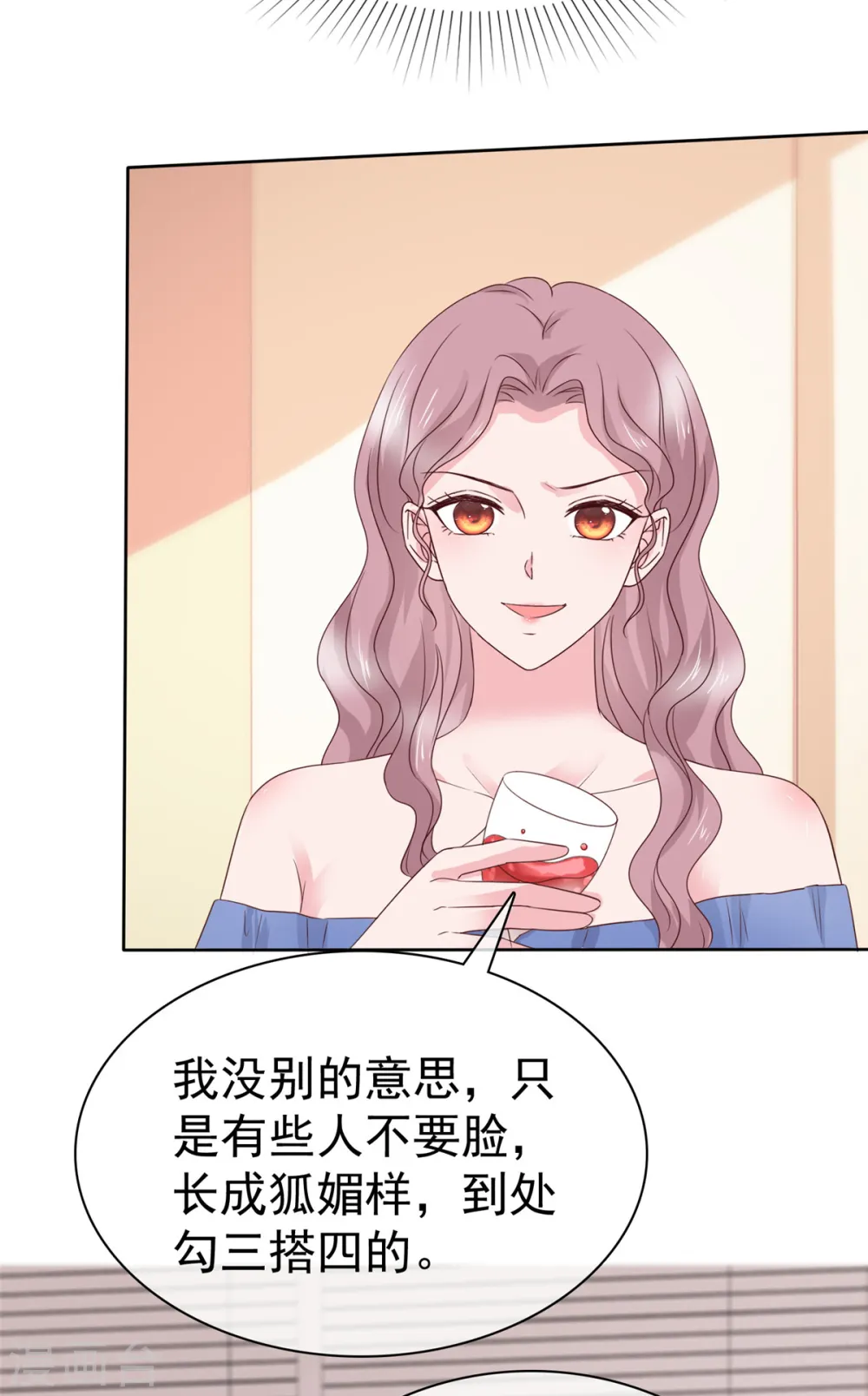 第83话 总裁吃醋了 第24页