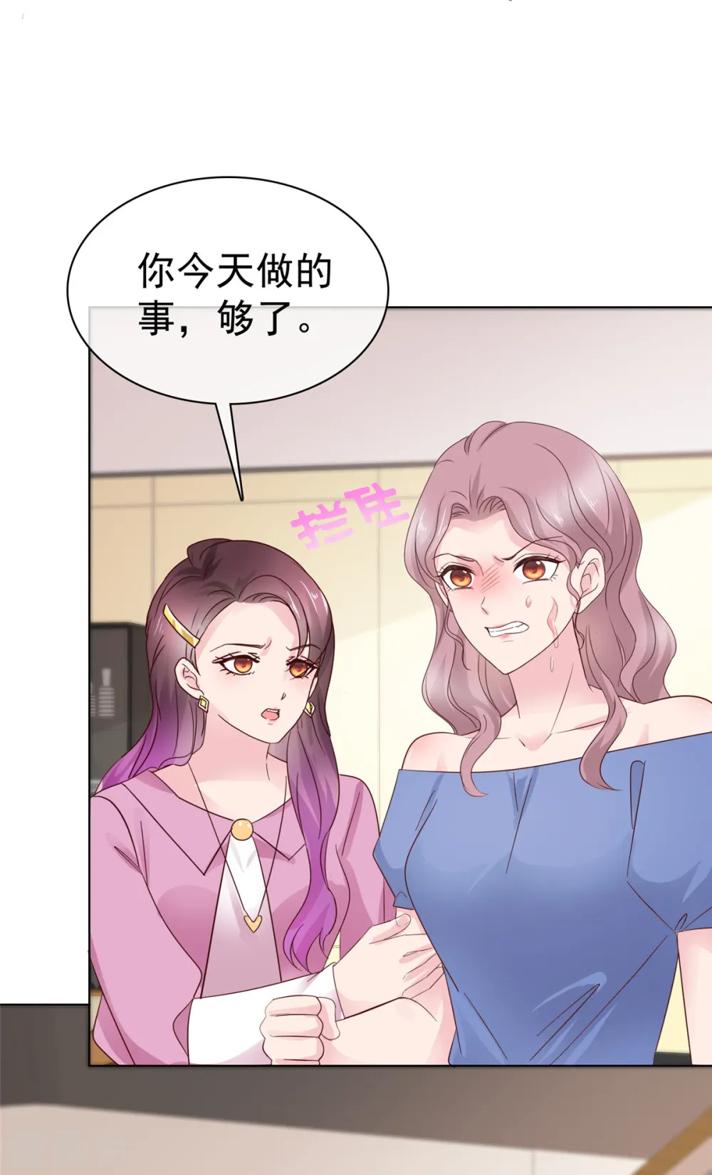 第84话 当场泼红酒 第11页