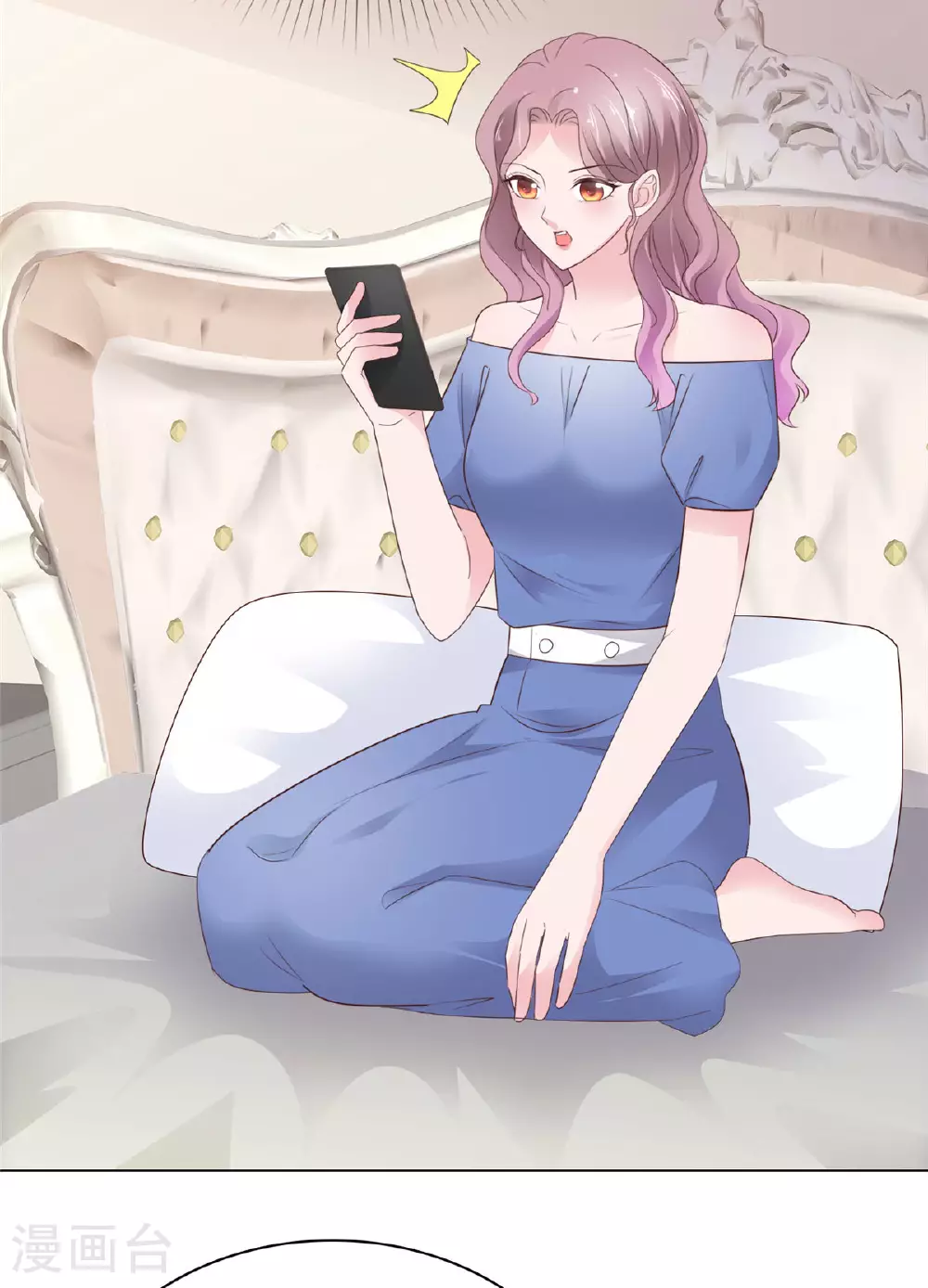 第85话 答应做她男朋友 第3页